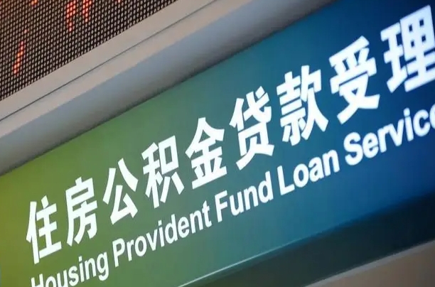 厦门提公积金找黄牛可靠吗（提公积金找黄牛可靠吗安全吗）